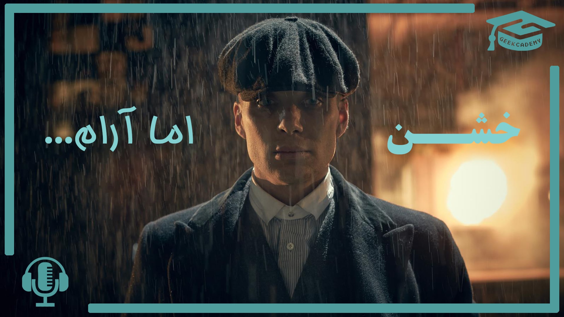اپیزود 4